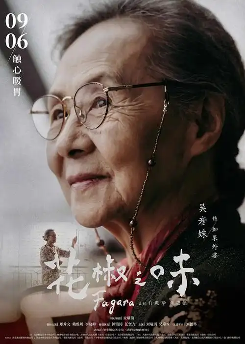 苍穹之翼 动漫