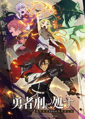 星辰战记 动漫